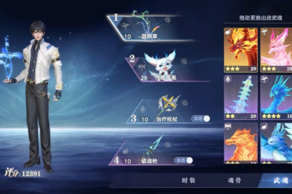 斗罗IP开放世界MMO开荒指南：武魂选择×阵容流派全解析